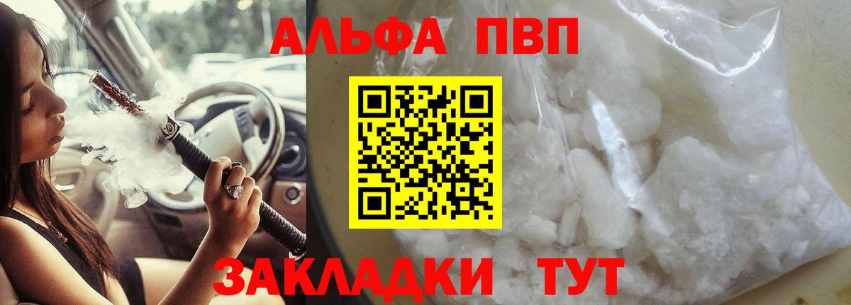 Alfa_PVP Соль Приморско-Ахтарск