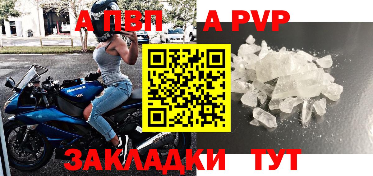 Alpha-PVP СК КРИС  Альфа ПВП  Приморско-Ахтарск  A PVP крисы CK  Вход с VPN 
