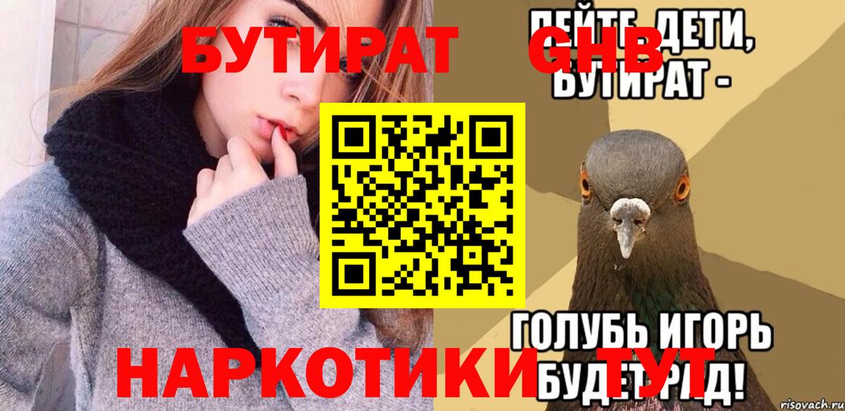 Приморско-Ахтарск  Бутират оксана  Вход с VPN 