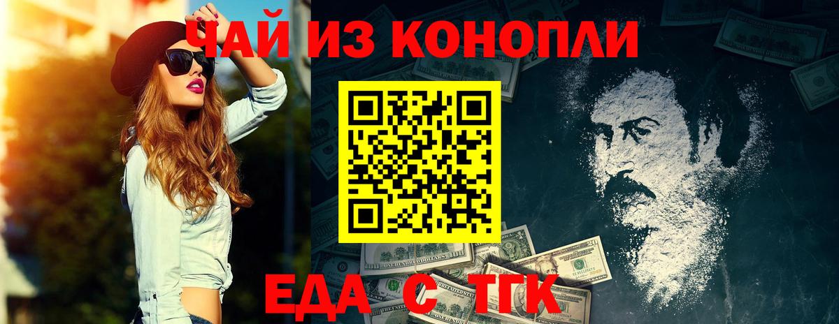 Печенье с ТГК конопля  Вход с VPN  Приморско-Ахтарск 