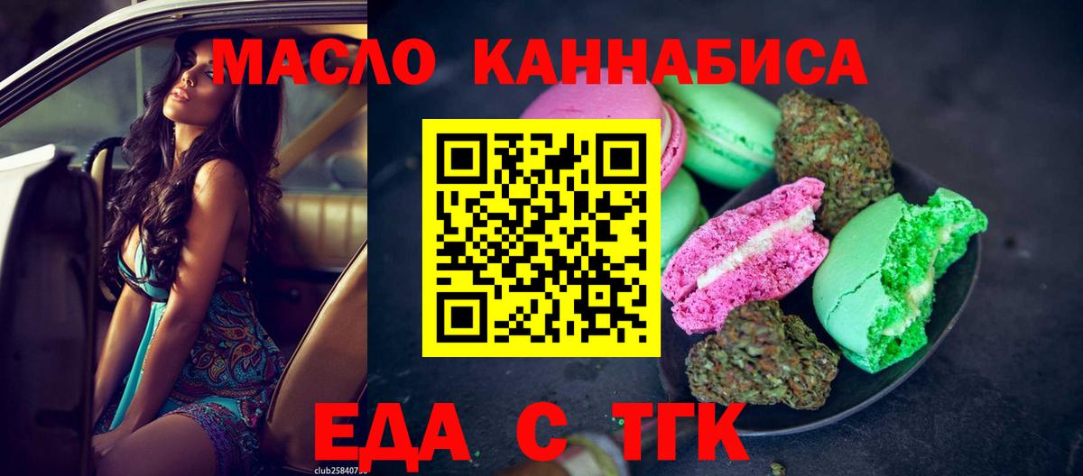 Cannafood конопля Приморско-Ахтарск