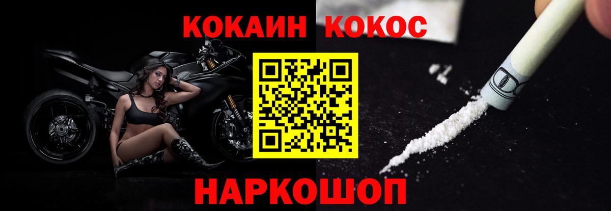 Cocaine Columbia  Вход с VPN  Приморско-Ахтарск 