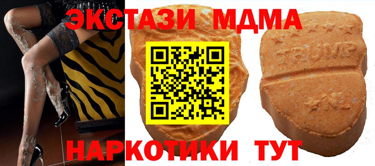 ЭКСТАЗИ Дубай  Экстази  Вход с VPN  Приморско-Ахтарск  ЭКСТАЗИ MDMA 