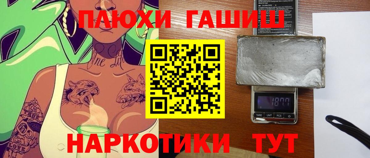 ГАШИШ гарик Приморско-Ахтарск