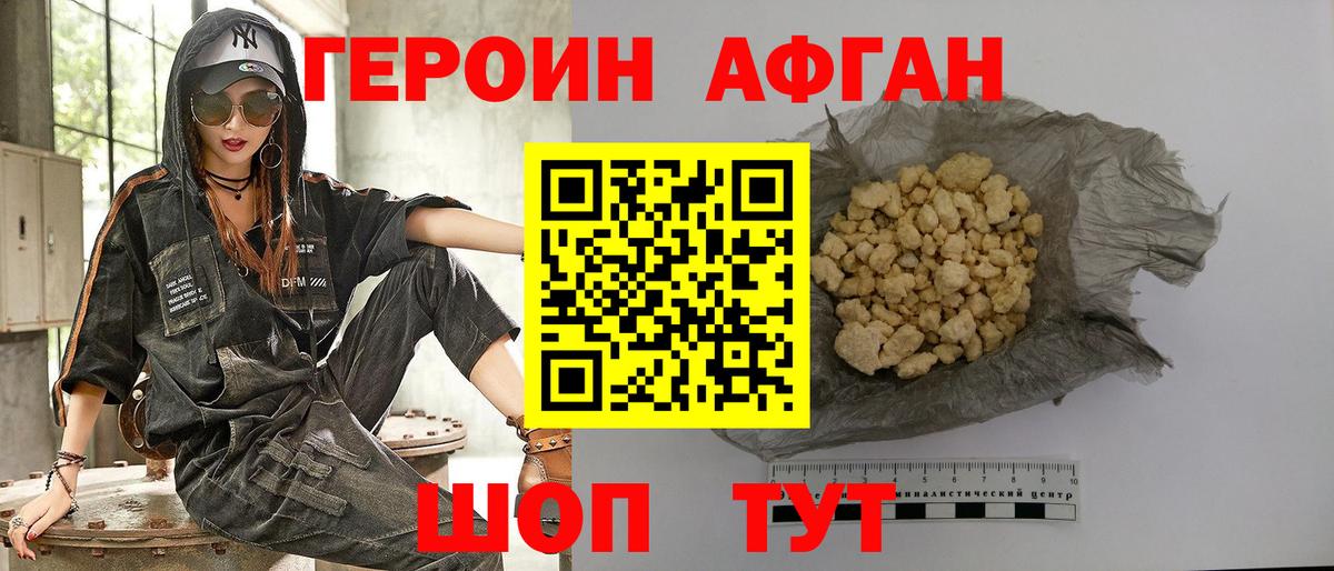 Героин Heroin  Вход с VPN  Героин  Приморско-Ахтарск 