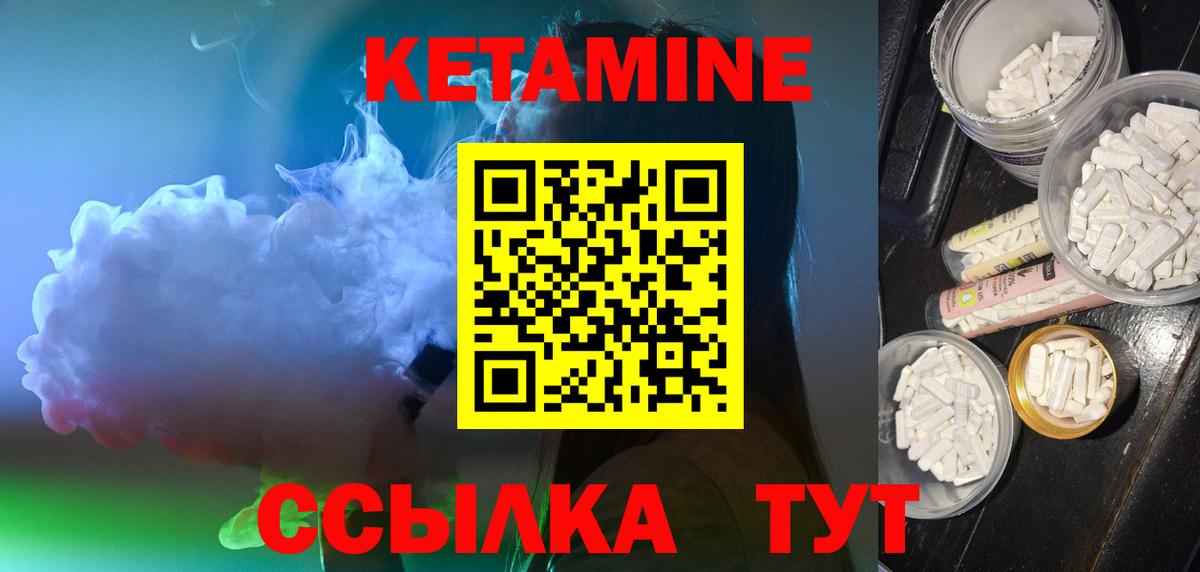 Кетамин VHQ Приморско-Ахтарск