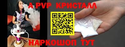 спайс Партизанск