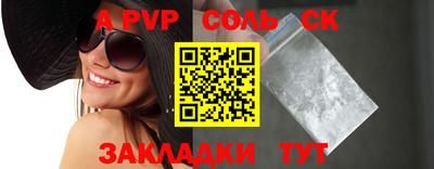 спайс Партизанск