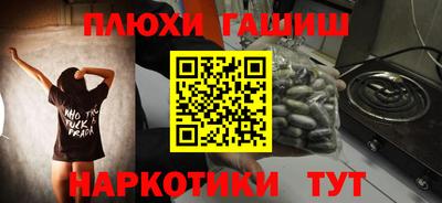 спайс Партизанск