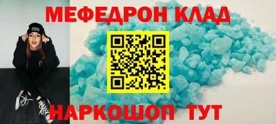 мяу мяу кристалл Первоуральск