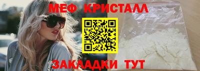 мяу мяу кристалл Первоуральск