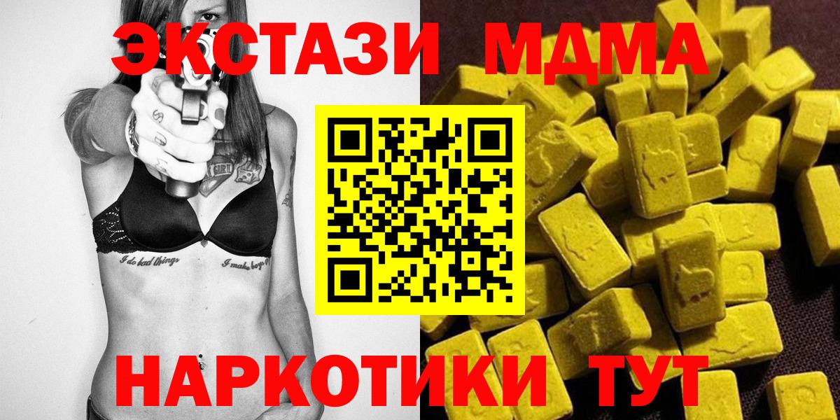 Приморско-Ахтарск  МДМА  Вход с VPN  МДМА VHQ  МДМА crystal 
