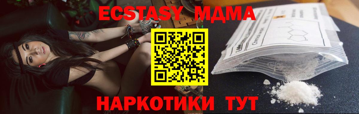 МДМА кристаллы Приморско-Ахтарск