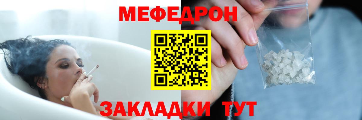 Меф мука  МЕФ  Приморско-Ахтарск  Вход с VPN  МЕФ 