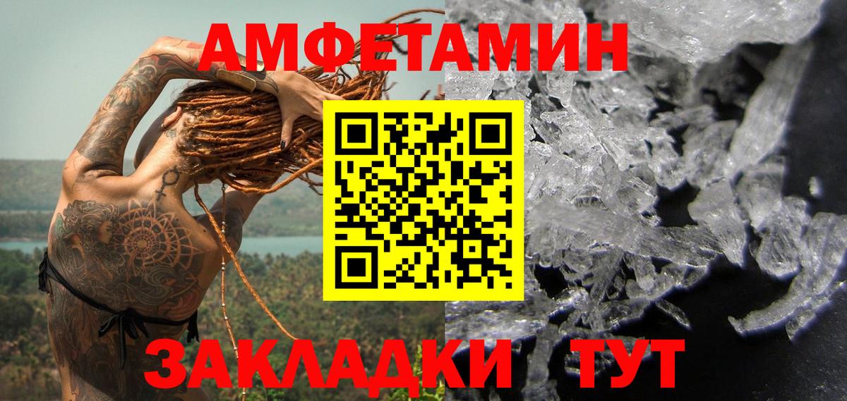 Первитин кристалл Приморско-Ахтарск