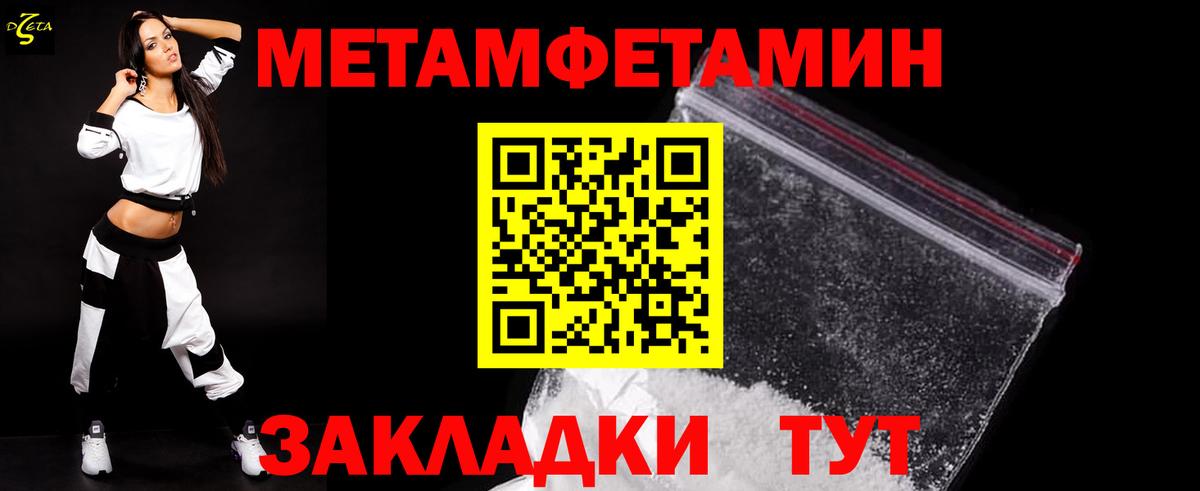 Приморско-Ахтарск  МЕТАМФЕТАМИН Декстрометамфетамин 99.9%  Вход с VPN  МЕТАМФЕТАМИН Декстрометамфетамин 99.9% 