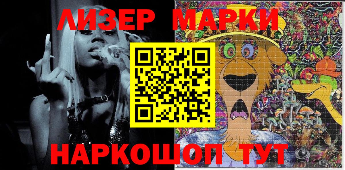 Наркотические марки 1,8мг  Вход с VPN  Наркотические марки  Наркотические марки 1,8мг  Приморско-Ахтарск 