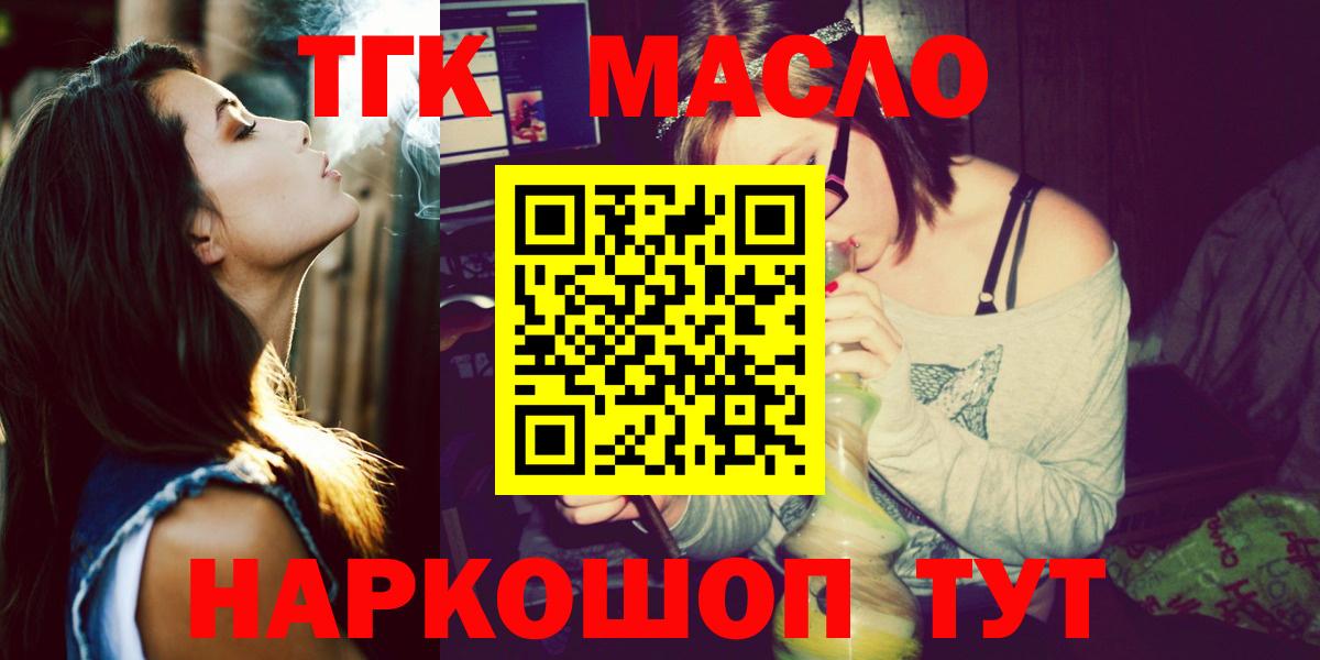 Дистиллят ТГК Wax  Вход с VPN  Приморско-Ахтарск  ТГК концентрат 