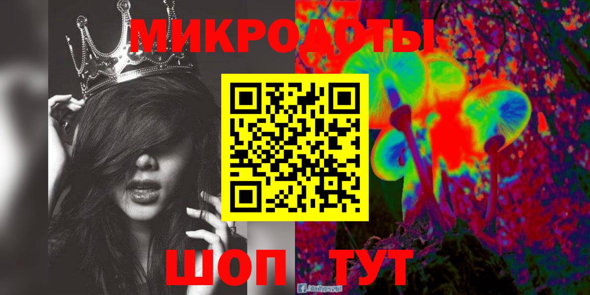 купить   Псилоцибиновые грибы мицелий  Вход с VPN  Приморско-Ахтарск 